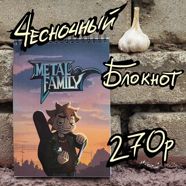 Shop — Metalfamily