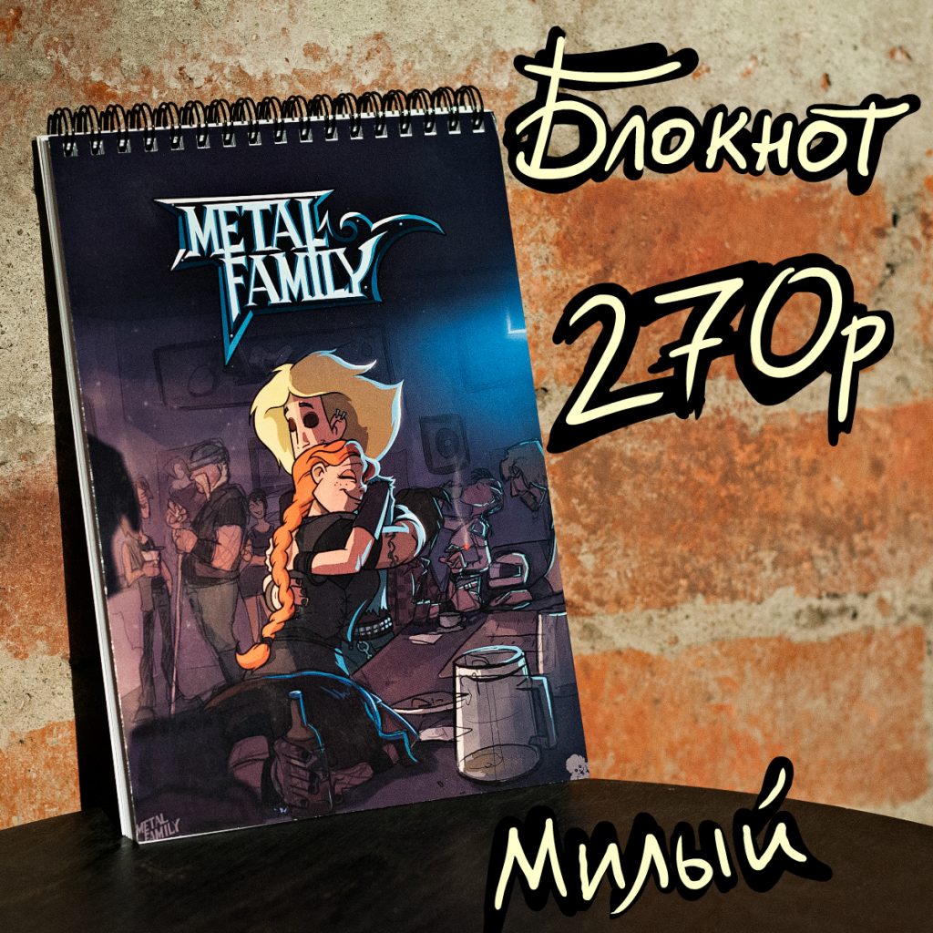 Metalfamily — Официальный мерч от авторов Metalfamily