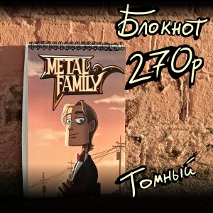 Products – Metalfamily