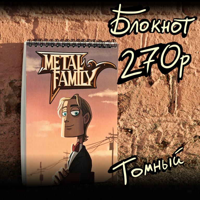 Metalfamily — Официальный мерч от авторов Metalfamily