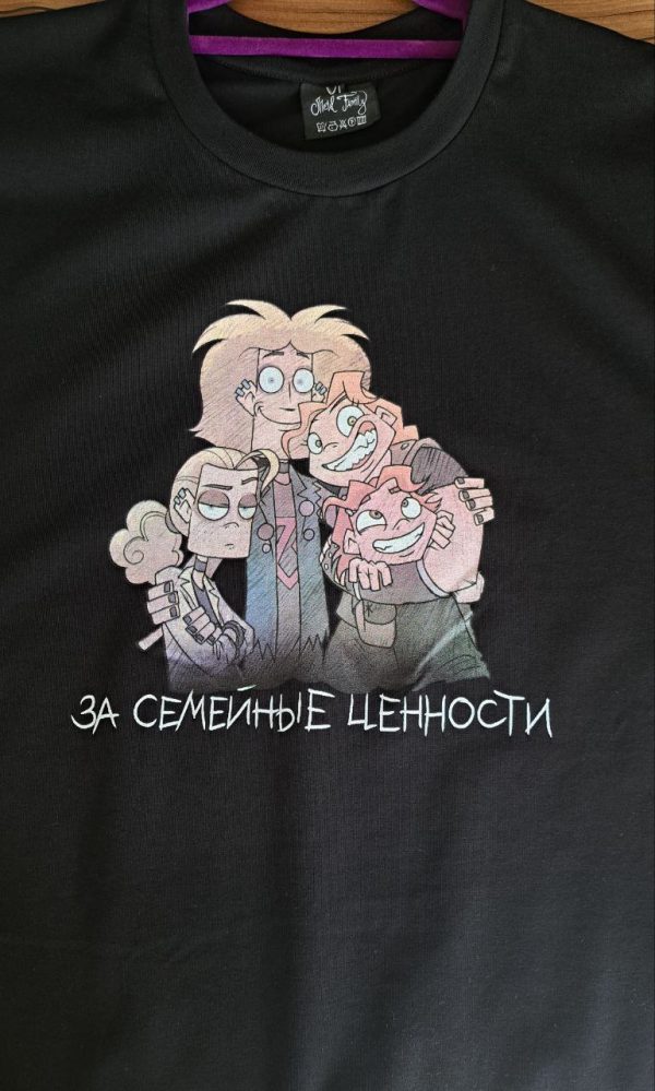 Футболка За семейные ценности