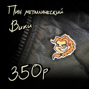 Металлический пин "Виктория"